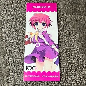 *6 for $10!* R-15 Fukune Narukara Bookmark Anime Manga Japan Exclusive Kawaii